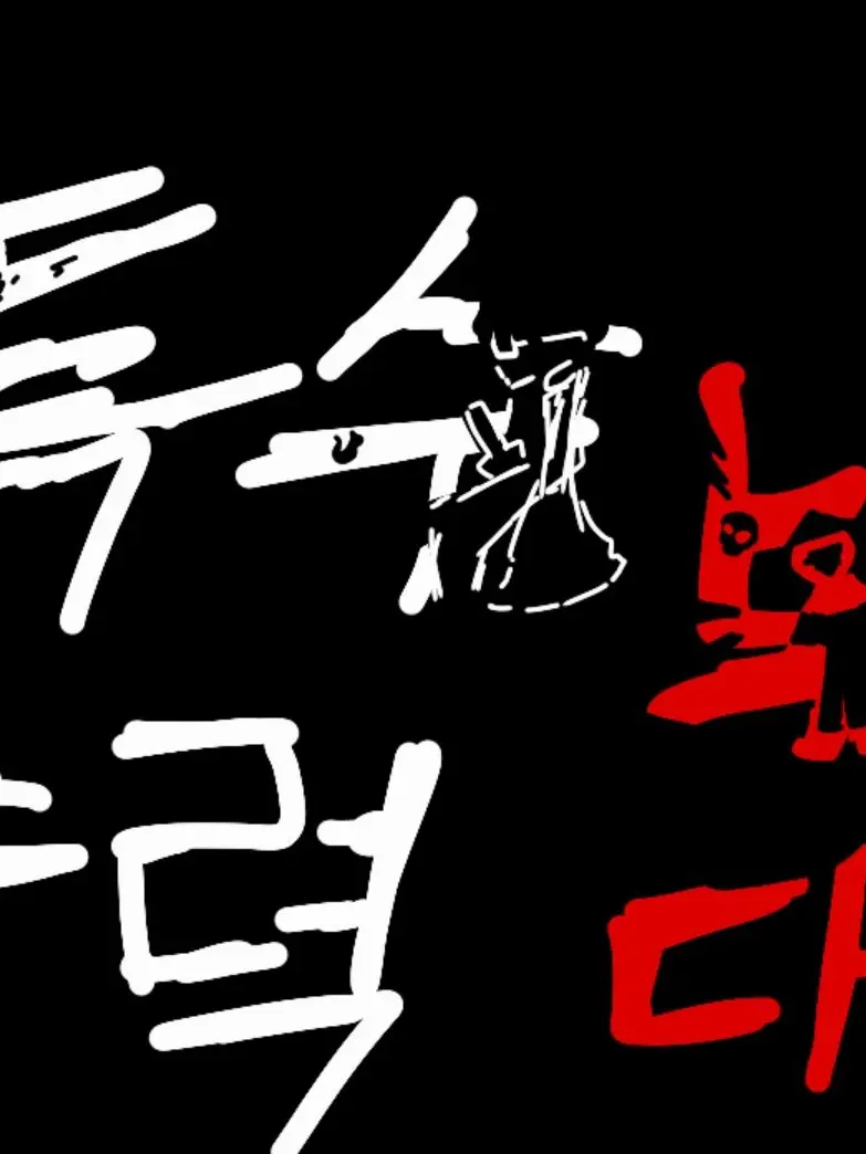 FreshDecal2761의 특수능력부대