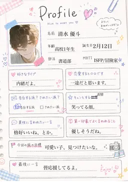 Profile image of ユウト
