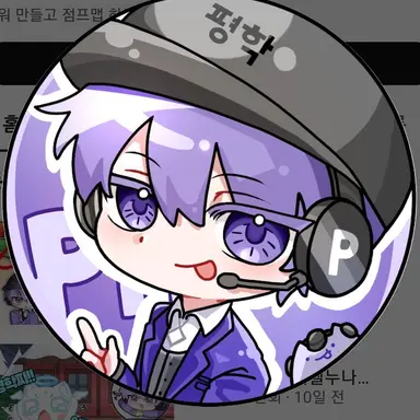 Profile image of 평학