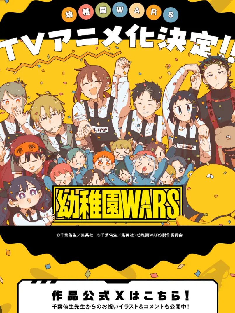 LowTire4716의 幼稚園WARS (自分用)