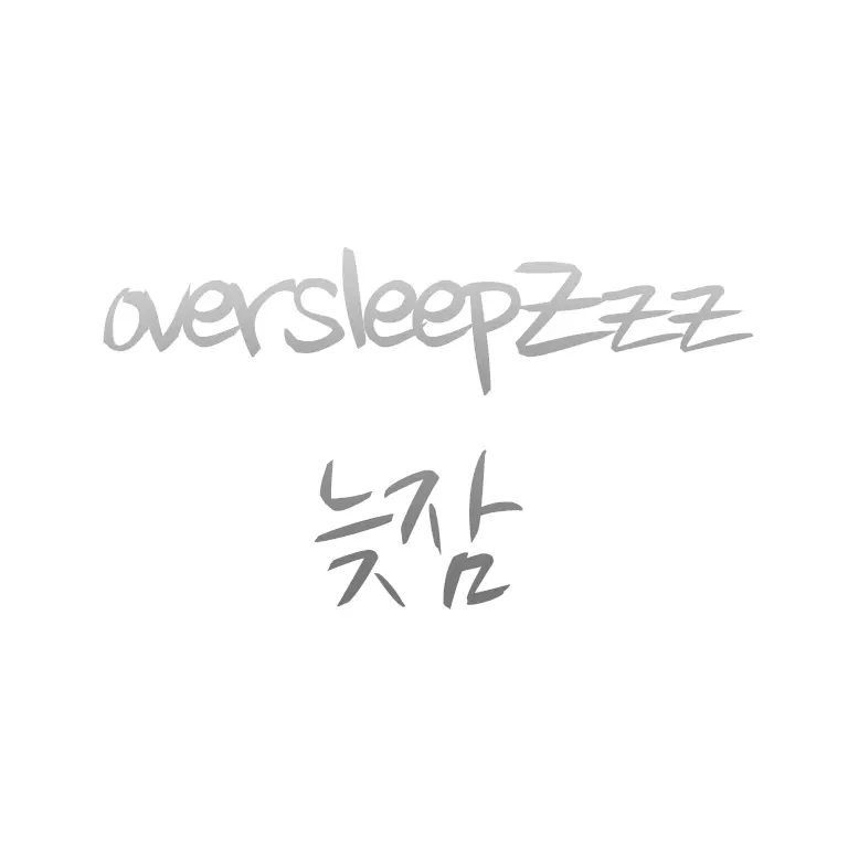 UNI.T_psychord의 늦잠