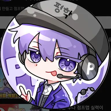 Profile image of 평학