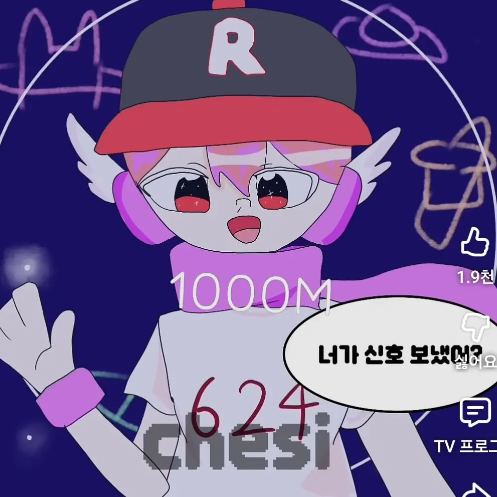 LovingCoal0305의 팀나빠 전파 보내기2