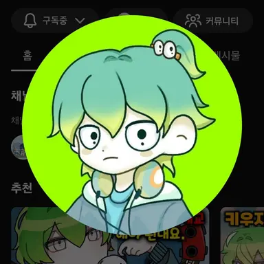 Profile image of 우유참치