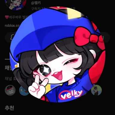 Profile image of 벨키