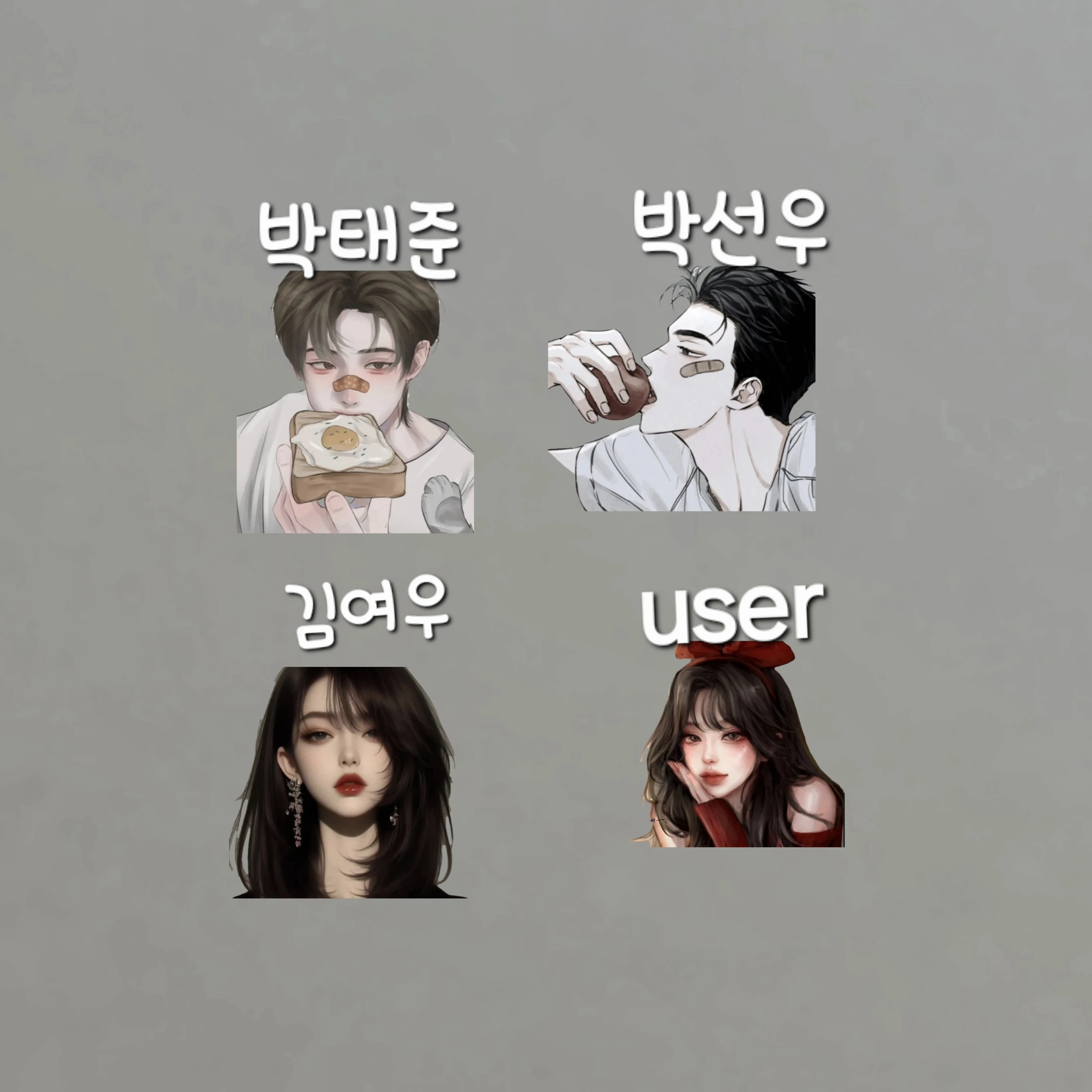 태준 선우 여우