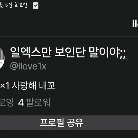I_luv_bittergiggle_and_1x1x1x1의 아니 이분 대화 넘 재밌어욬ㅋㅋㅋ