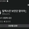 캐릭터 프로필 이미지