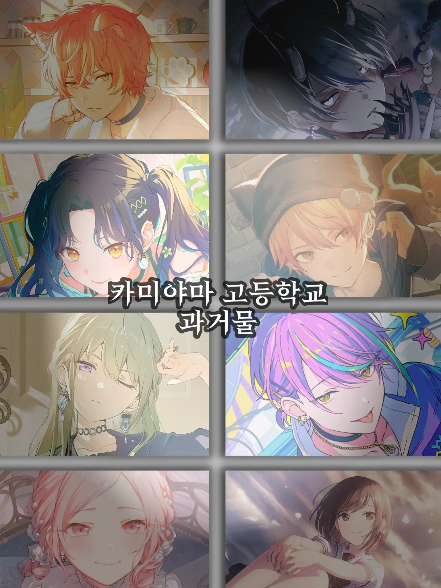 OWO.0619의 카미야마 고등학교