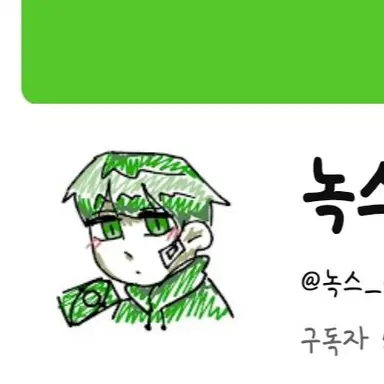 Profile image of 녹스
