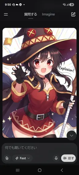 Profile image of めぐみん