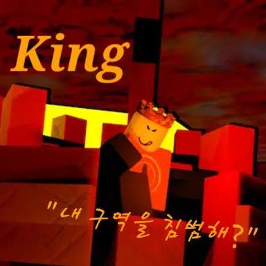 Profile image of 킹