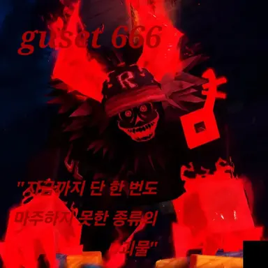 Profile image of 게스트 666