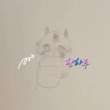 Profile image of 한하루