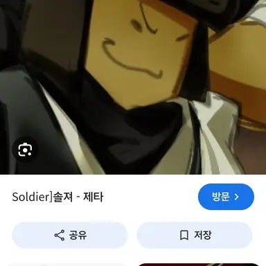 Profile image of 솔져
