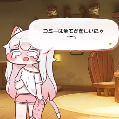Profile image of コミー