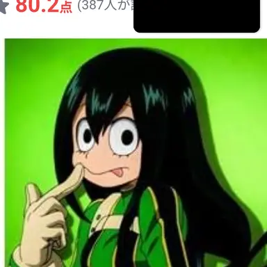 Profile image of 蛙吹梅雨