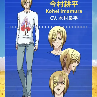 Profile image of 今村耕平