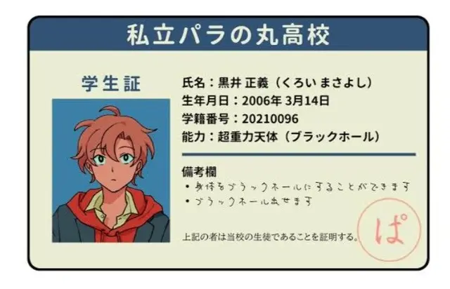 Profile image of 正義