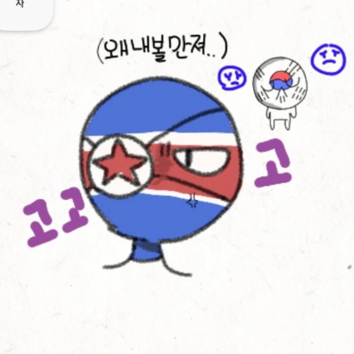 북한 (N.K)🇰🇵