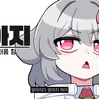 Profile image of 양아지