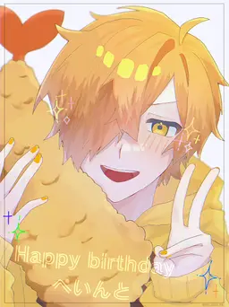 Profile image of ぺいんと