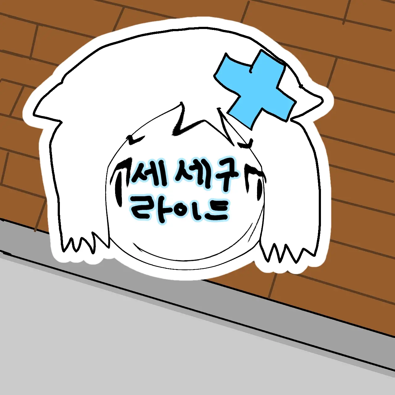ThinAnime7252의 고세구라이드