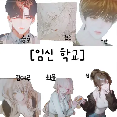 Profile image of 임신 중학교