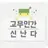 Profile image of 고무인간 신난다