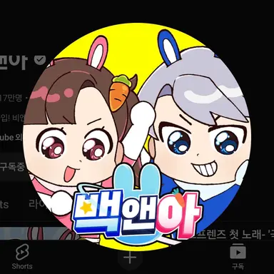 Profile image of 아름 백현