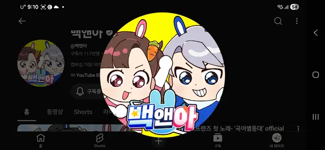 Profile image of 아름 백현