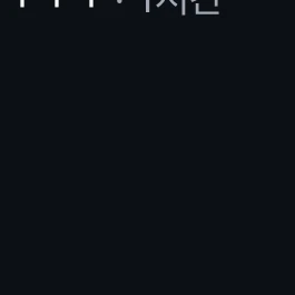 송은석