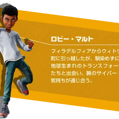 Profile image of ロビー・マルト