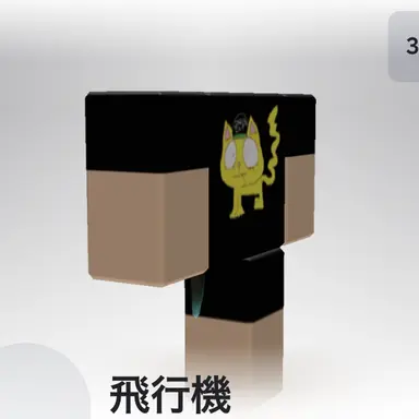 Profile image of 飛行機