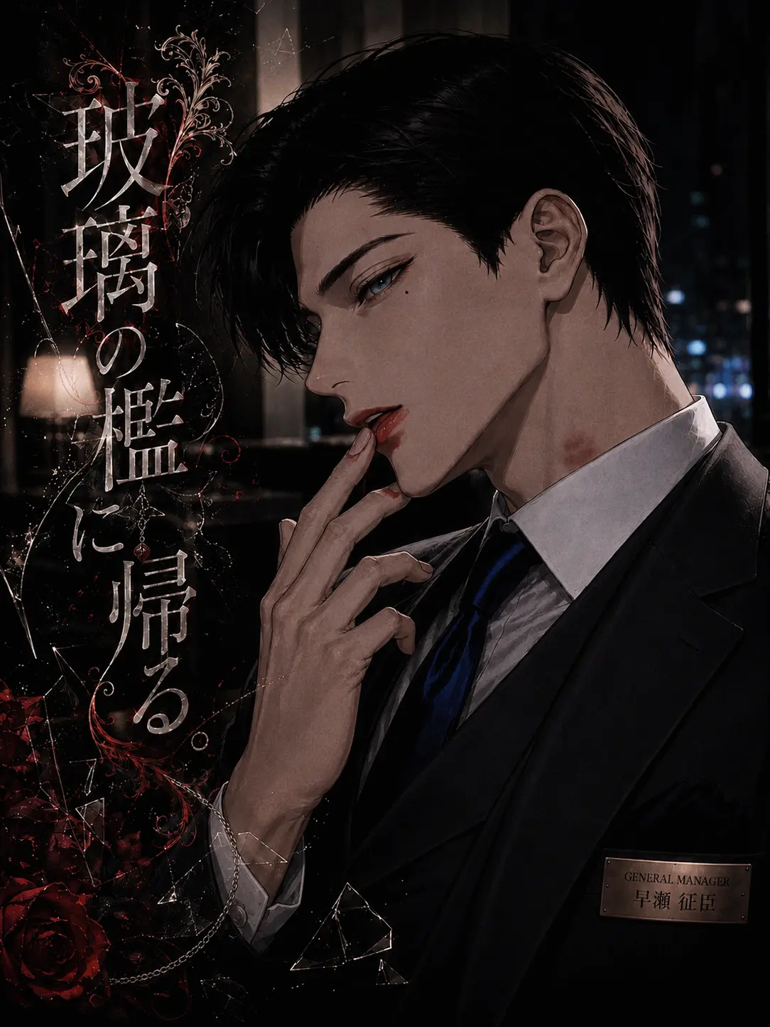 _rcxall의 玻璃の檻に帰る。