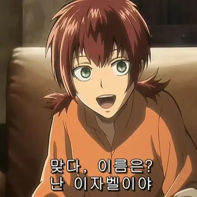 Profile image of 이자벨 매그놀리아