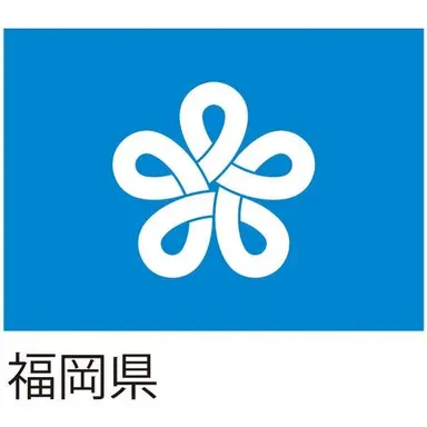 Profile image of 福岡県