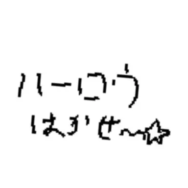 Profile image of ハーロウ博士