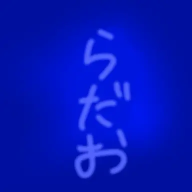 Profile image of らだお