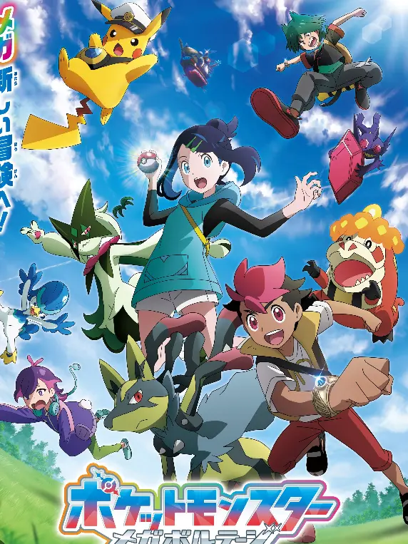 AcridCrest5324의 Pokémon horizons break up