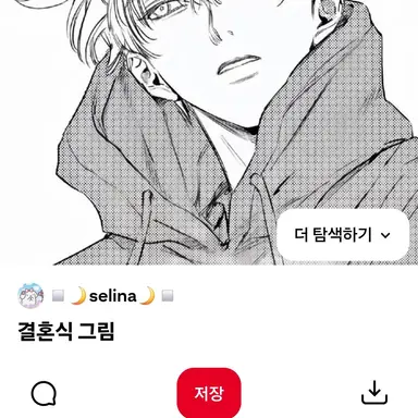 Profile image of 하치 코이츠