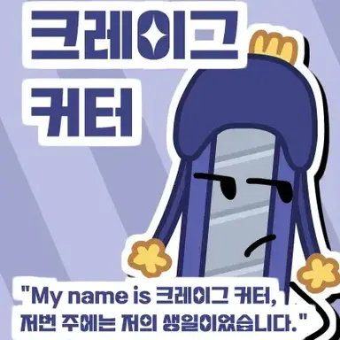 Profile image of 크레이그 커터