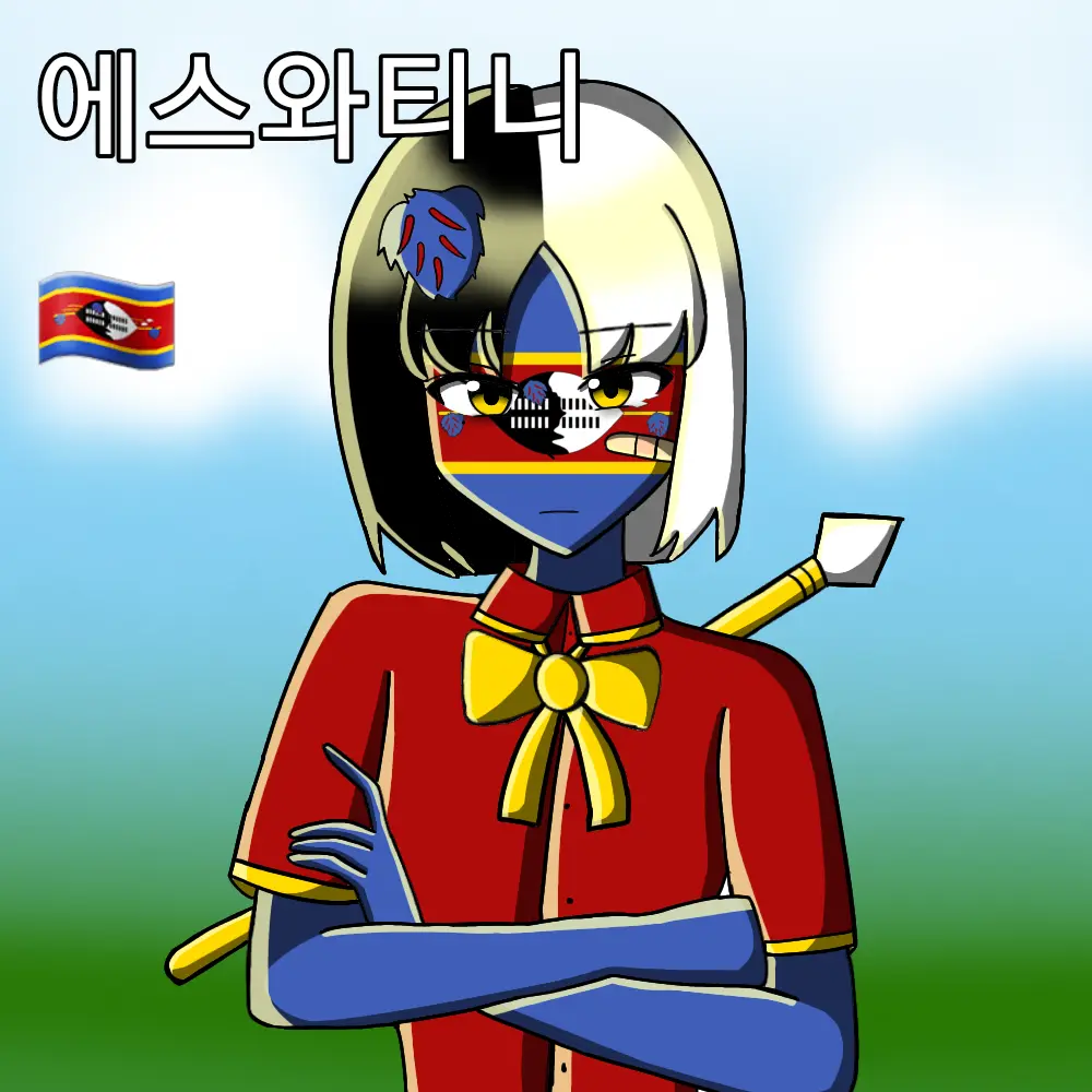 .Lydia.의 에스와티니(스와질란드)