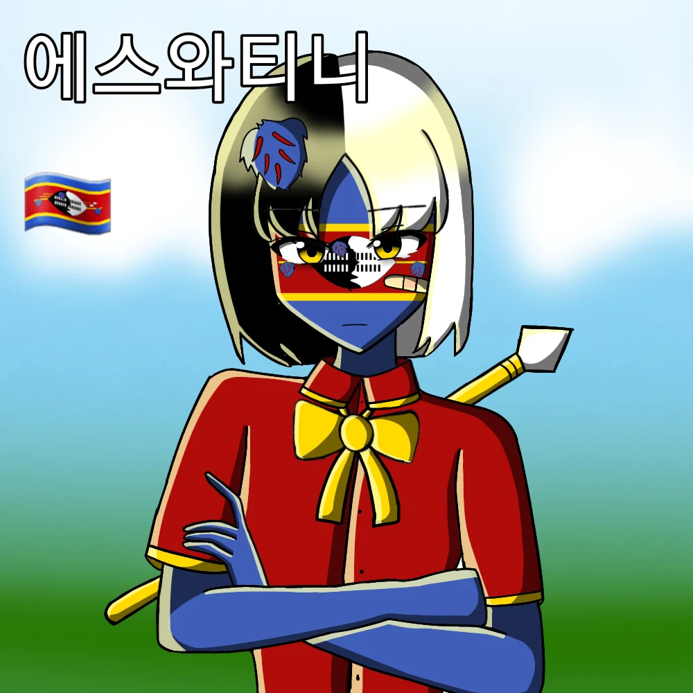 에스와티니