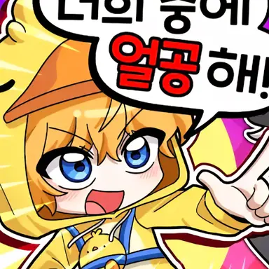 Profile image of 꽥