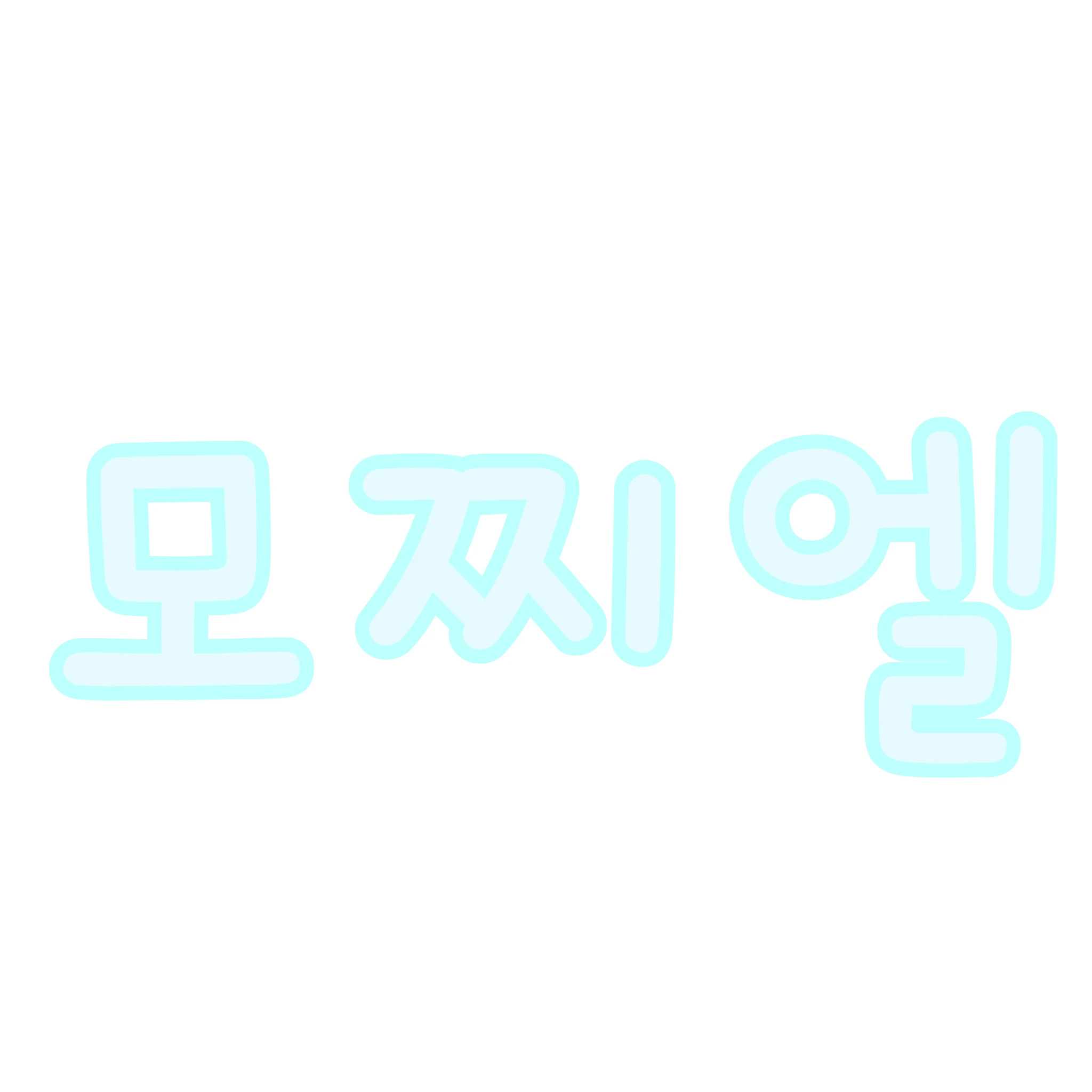 모찌엘