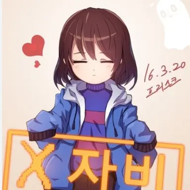 Profile image of 프리스크