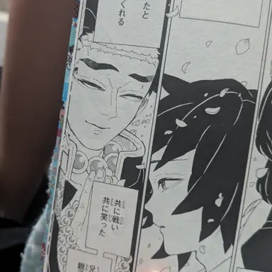 Profile image of 悲鳴嶼行冥