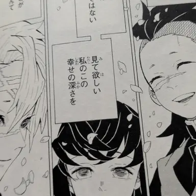 Profile image of 時透無一郎