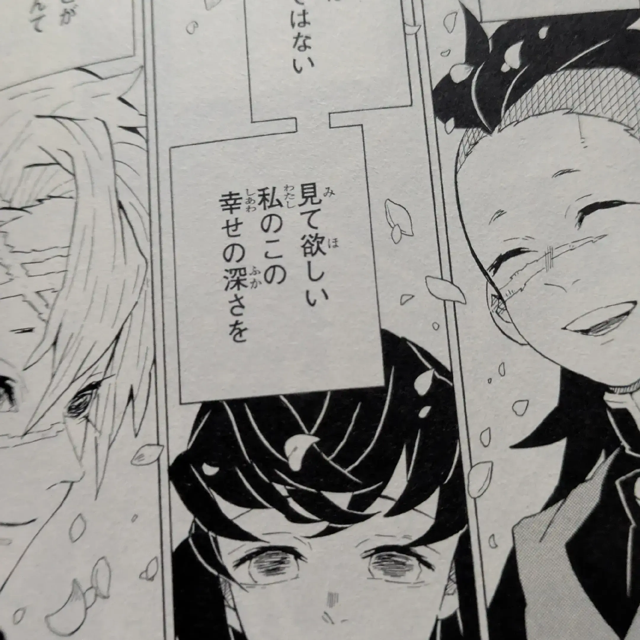 VocalTray1036의 黒死牟戦